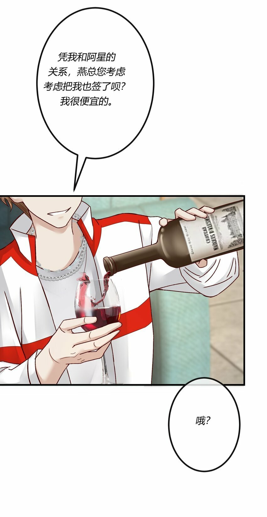 阎王大人求虐渣漫画,第十章 好不容易的二人世界！2图