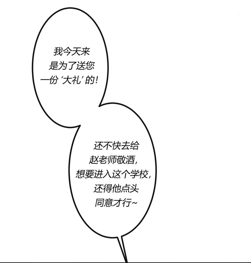 阎王大人求虐渣漫画,第27章 男扮女装，诱敌伏法2图