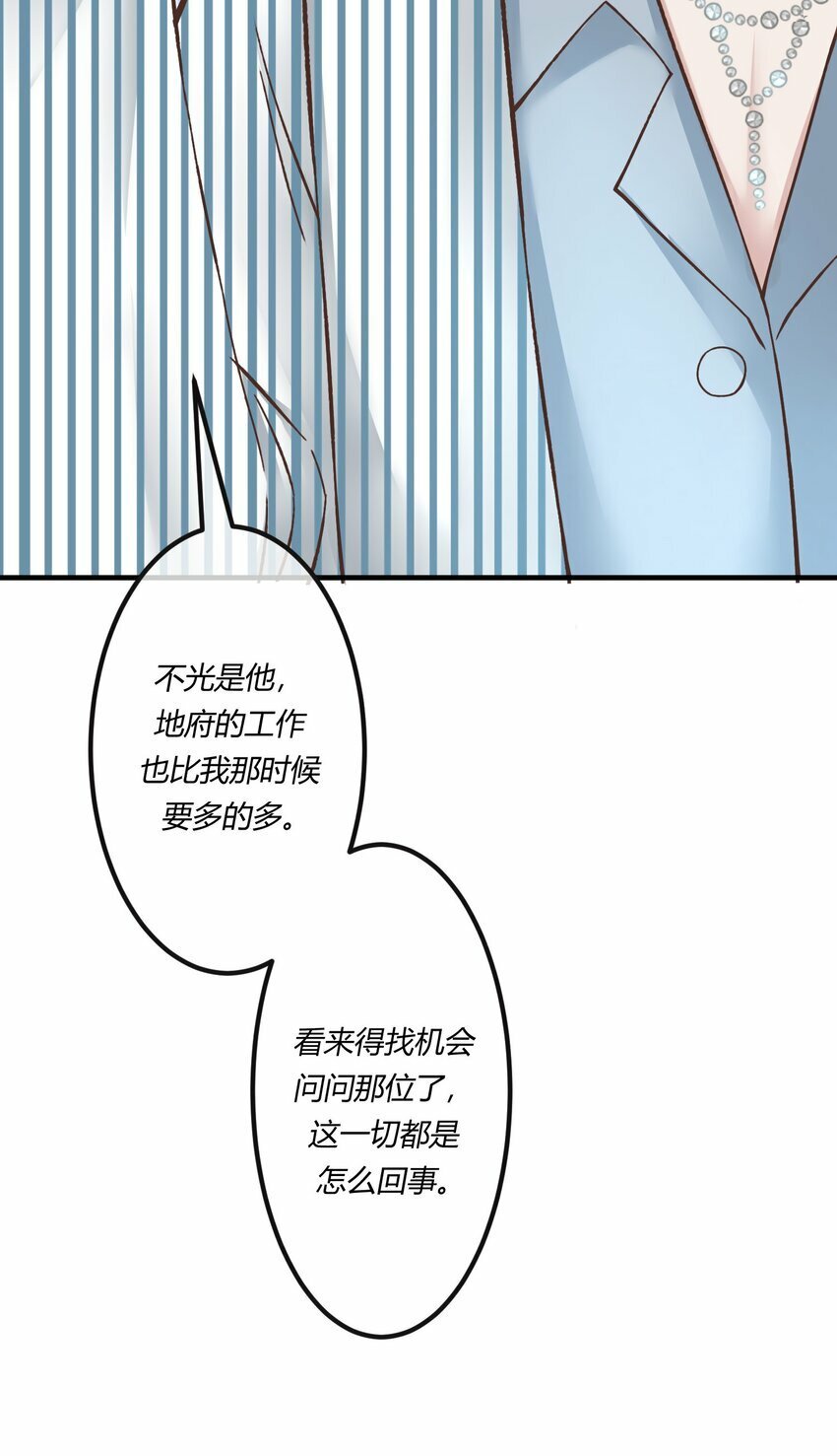 阎王大人求虐渣漫画,第十一章 大金主被人惦记上了1图