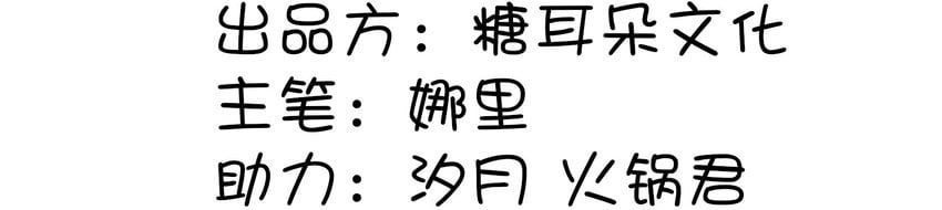 阎王大人求虐渣漫画,第三章 抓到你啦！2图