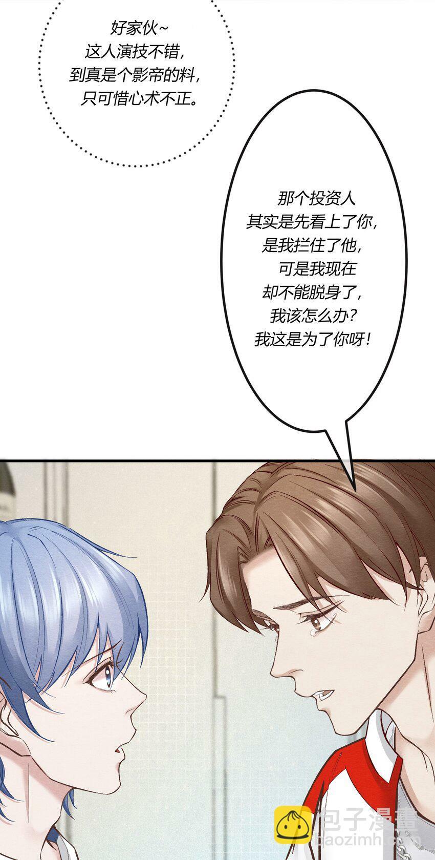 阎王大人求虐渣漫画,第七章 金主爸爸，让我来好好“招待”你！2图