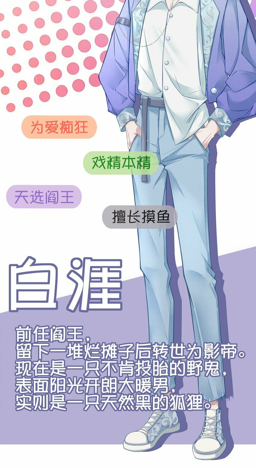 阎王大人求虐渣漫画,预告 新作来袭2图