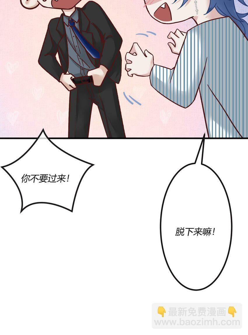 阎王大人求虐渣漫画,第十章 好不容易的二人世界！2图