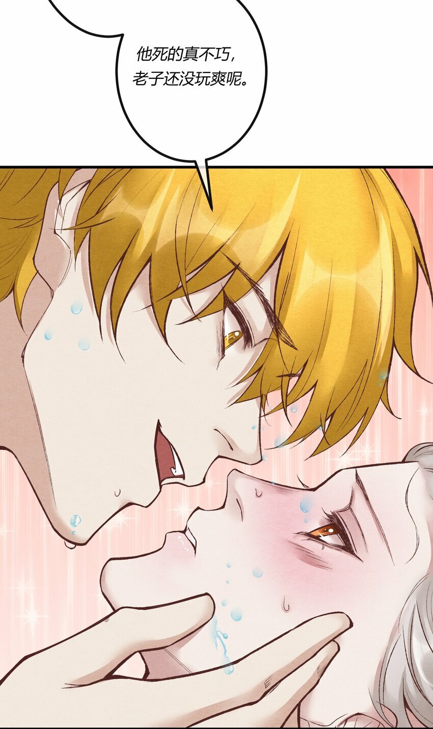 阎王大人求虐渣漫画,第24章 活春宫，非礼勿视1图