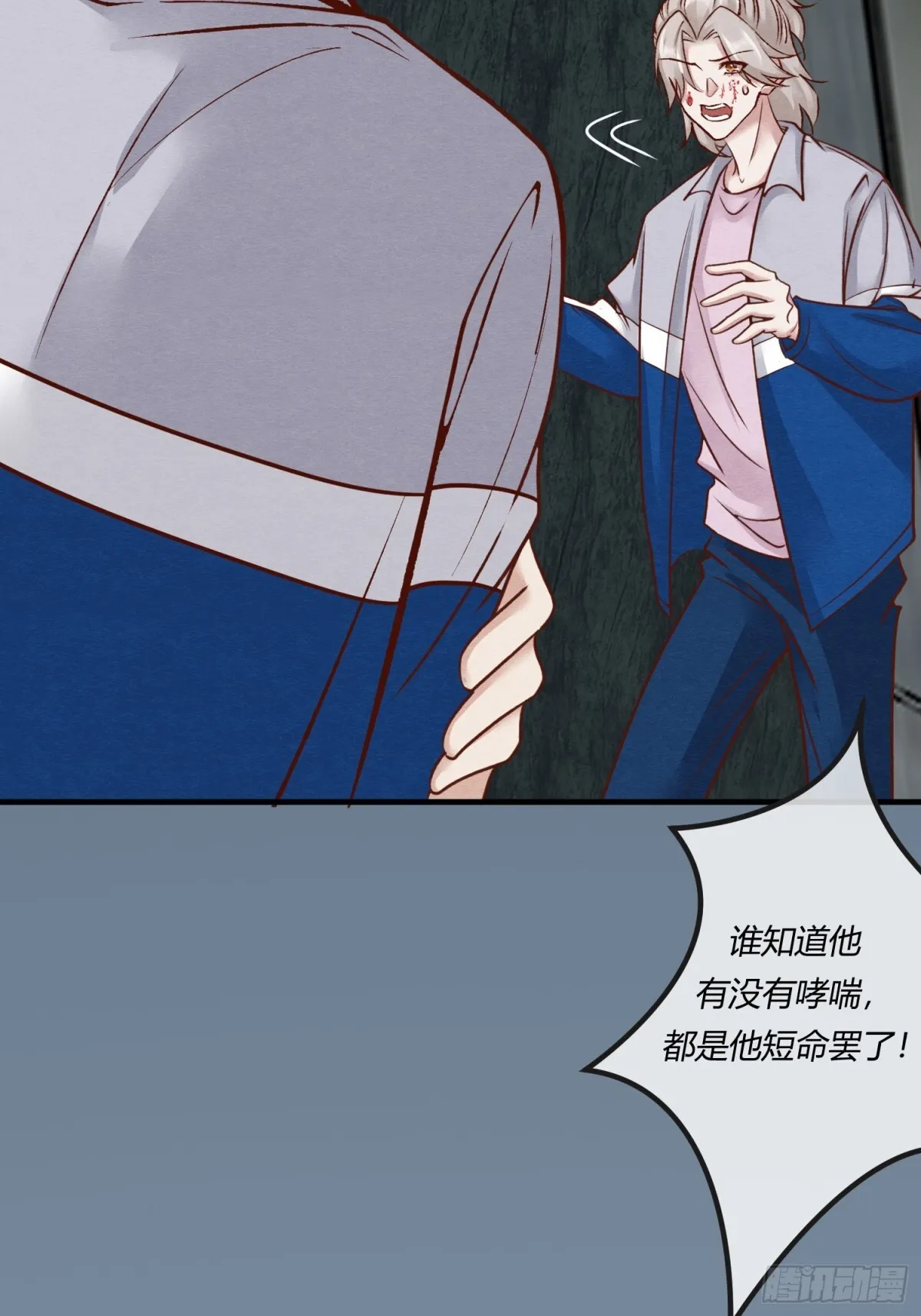 阎王大人求虐渣漫画,第二十六章 原来这才是真相！2图