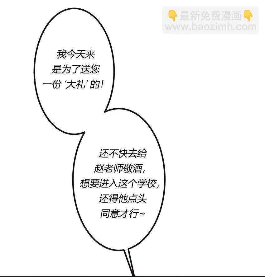阎王大人求虐渣漫画,第二十五章 一网打尽，恶有恶报2图