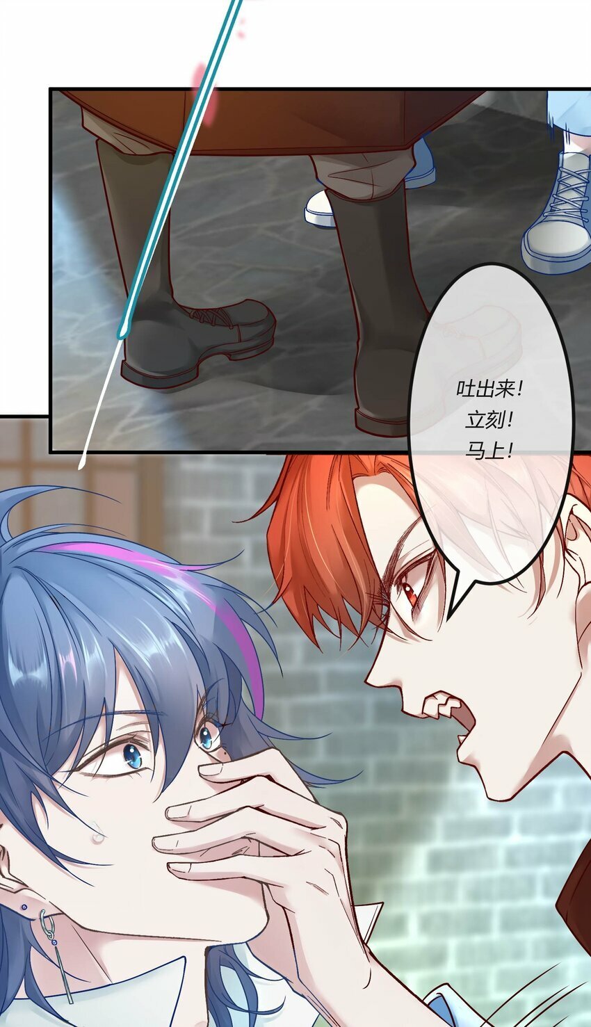 阎王大人求放过[快穿漫画,第二章 还不投降 休想让我吐出来！1图