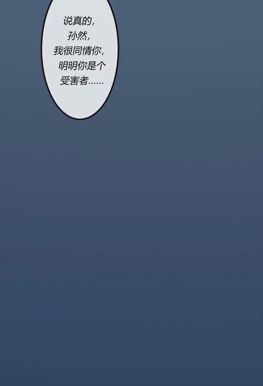 阎王大人求虐渣漫画,第二十三章 简单粗暴的方式1图
