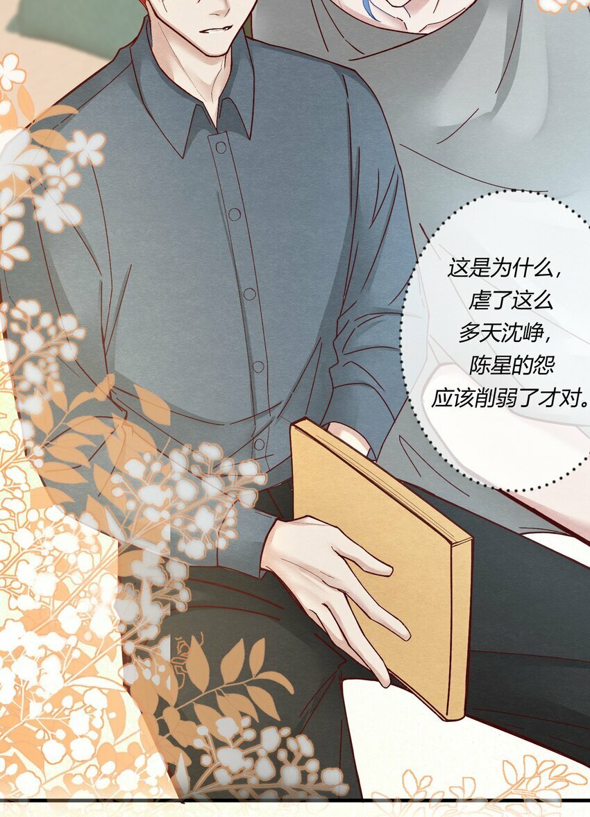 阎王大人求虐渣漫画,第十四章 给渣男的第一击1图