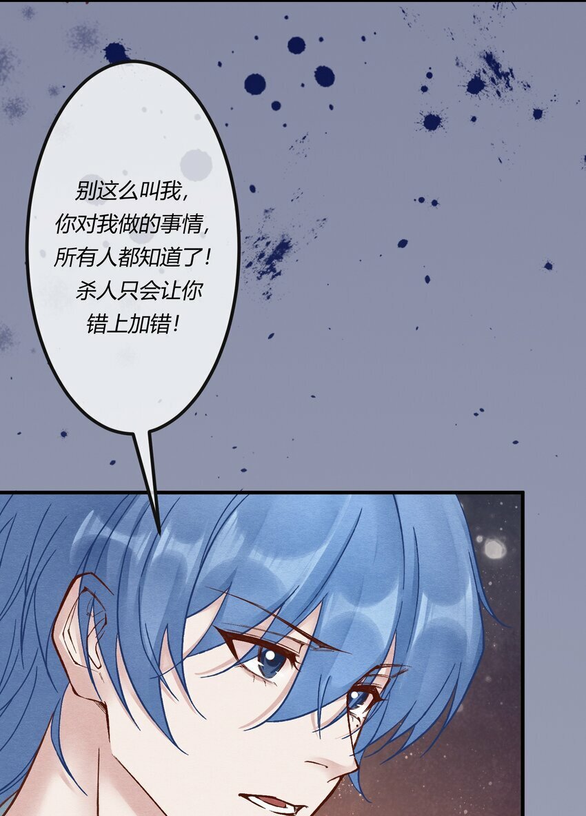 阎王大人求放过[快穿漫画,第十六章 陈星，你的仇终于报了！2图