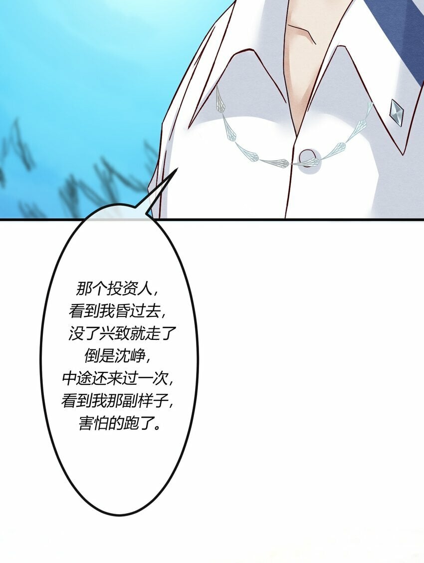 阎王大人求放过[快穿漫画,第六章 小惩渣男，白涯变身小偶像1图
