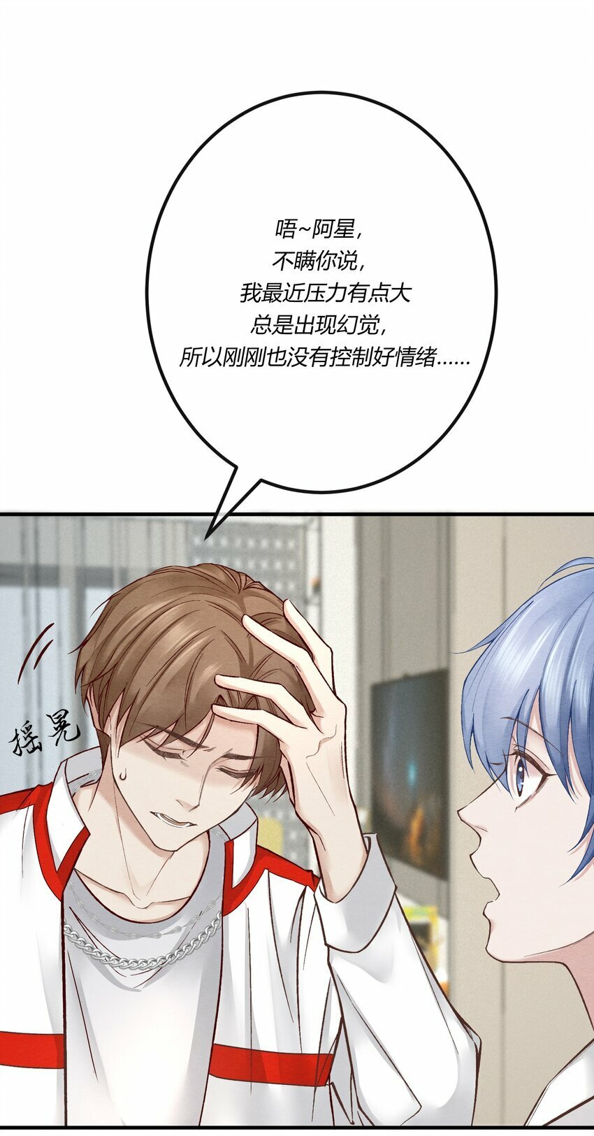 阎王大人求虐渣漫画,第七章 金主爸爸，让我来好好“招待”你！2图