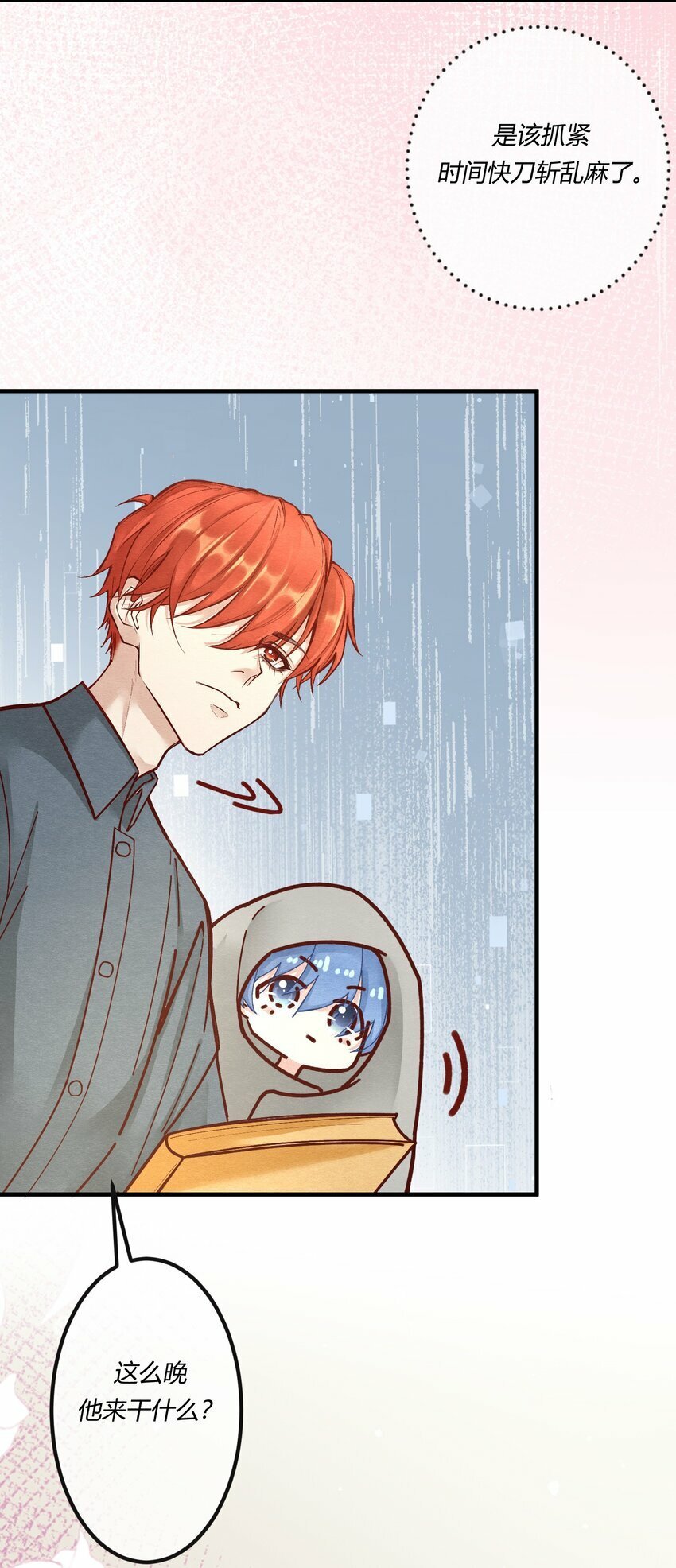 阎王大人求虐渣漫画,第十四章 给渣男的第一击1图