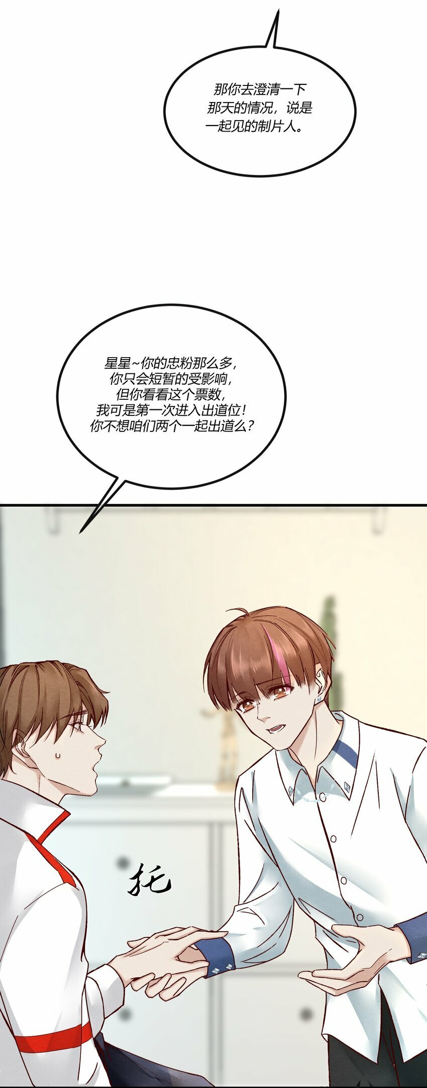阎王大人求放过[快穿漫画,第五章 渣男亲手把他送到地狱2图