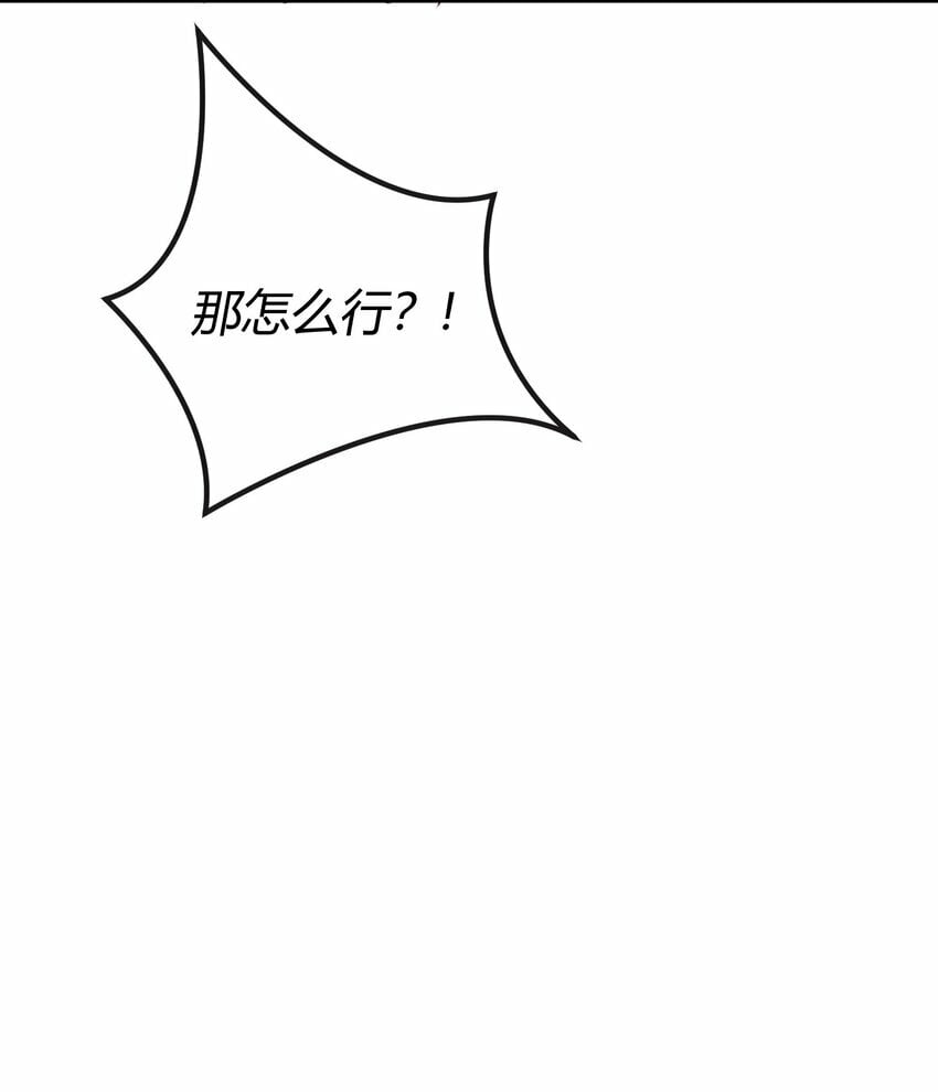 阎王大人求放过[快穿漫画,第五章 渣男亲手把他送到地狱1图