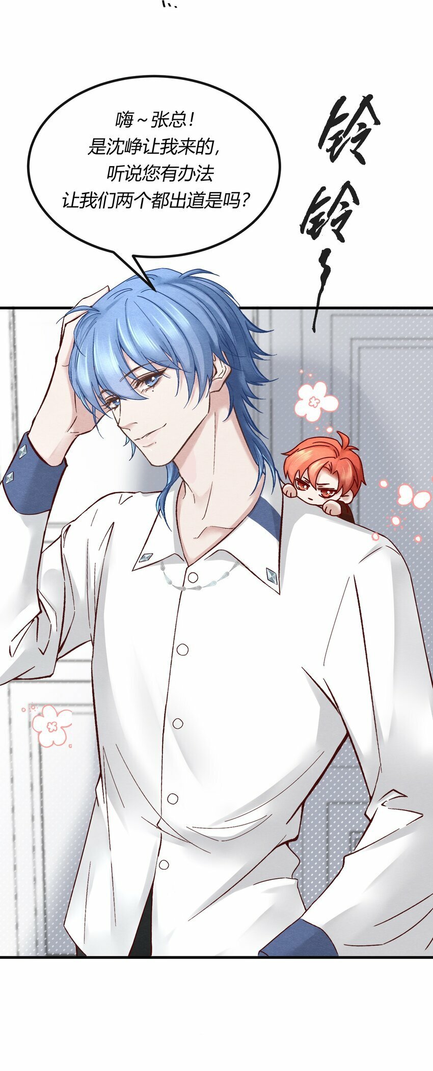 阎王大人求虐渣更新到第几集?漫画,第七章 金主爸爸，让我来好好“招待”你！2图