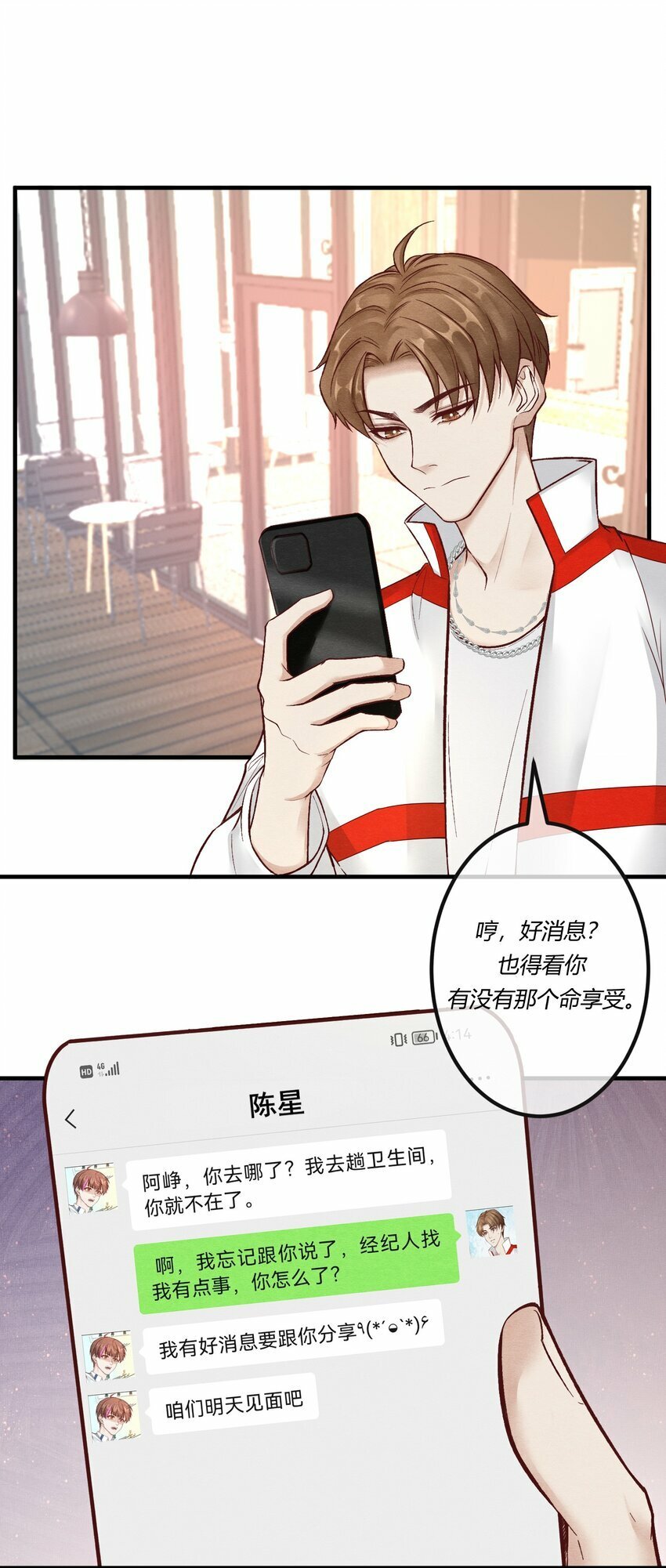 阎王大人求虐渣漫画,第九章 看阎王大人的角色扮演？2图