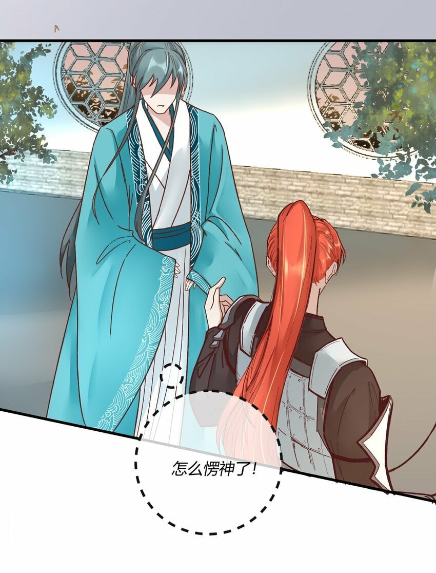 阎王大人求虐渣更新到第几集?漫画,第十二章 啪啪打脸，打到爽1图