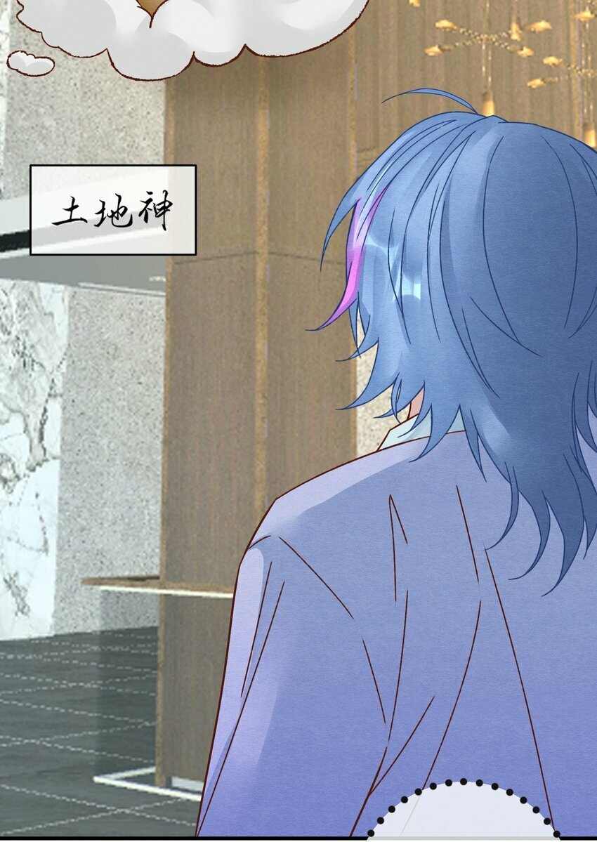 阎王大人求虐渣漫画,第十七章 这就是传说中的“神仙酒店”？1图