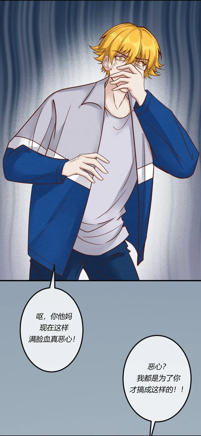 阎王大人求虐渣漫画,第二十四章 别乱动，非礼勿视1图