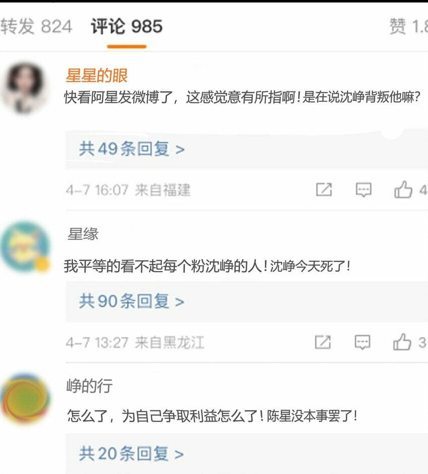 阎王大人求放过[快穿漫画,第十五章 渣男杀人了！2图