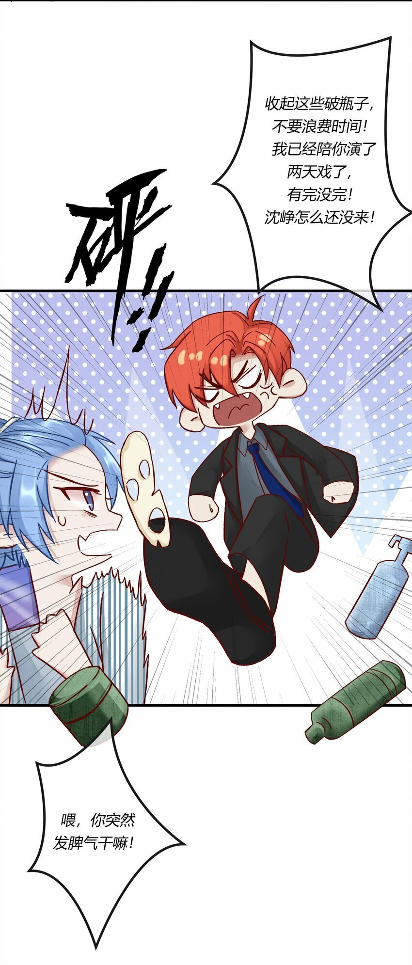 阎王大人求虐渣漫画,第十一章 大金主被人惦记上了2图