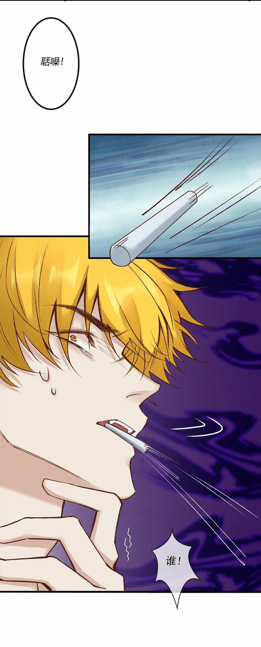 阎王大人求虐渣漫画,第21章 为他报仇！2图