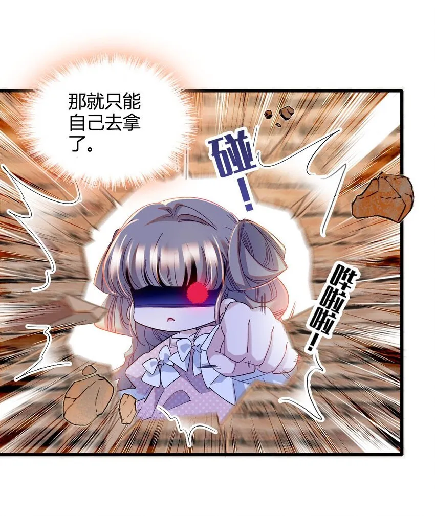 子爵小姐疯起来谁都咬第十一话漫画,10 父亲，吃鸡么？2图