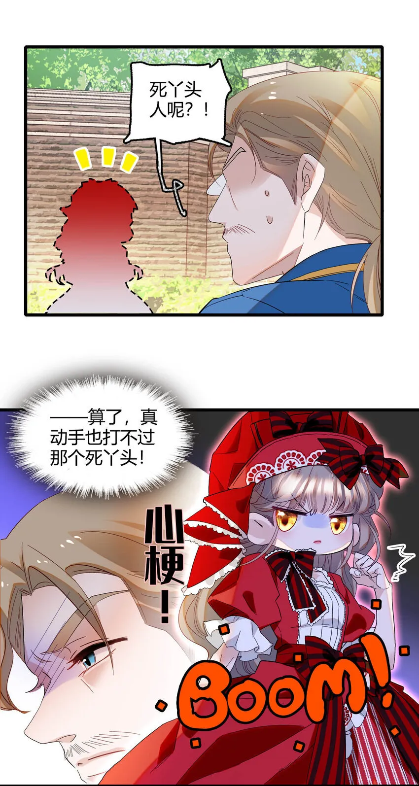 子爵小姐疯起来谁都咬第十一话漫画,15 这就是我梦想的生活1图