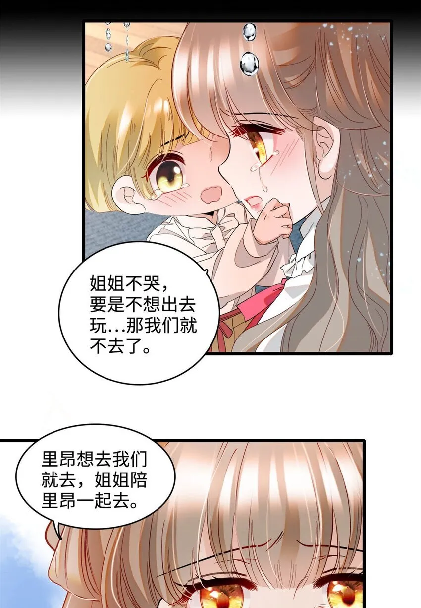 子爵小姐疯起来谁都咬第十一话漫画,13 我可是王室女1图