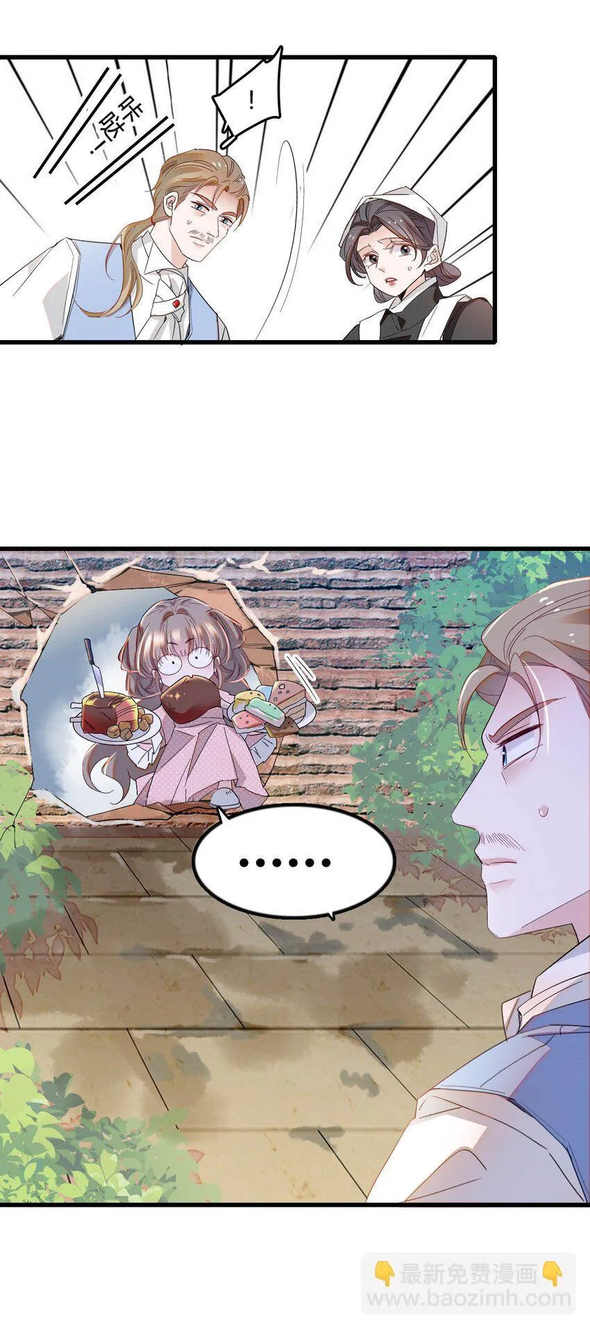 子爵小姐疯起来谁都咬第十一话漫画,10 父亲，吃鸡么？2图