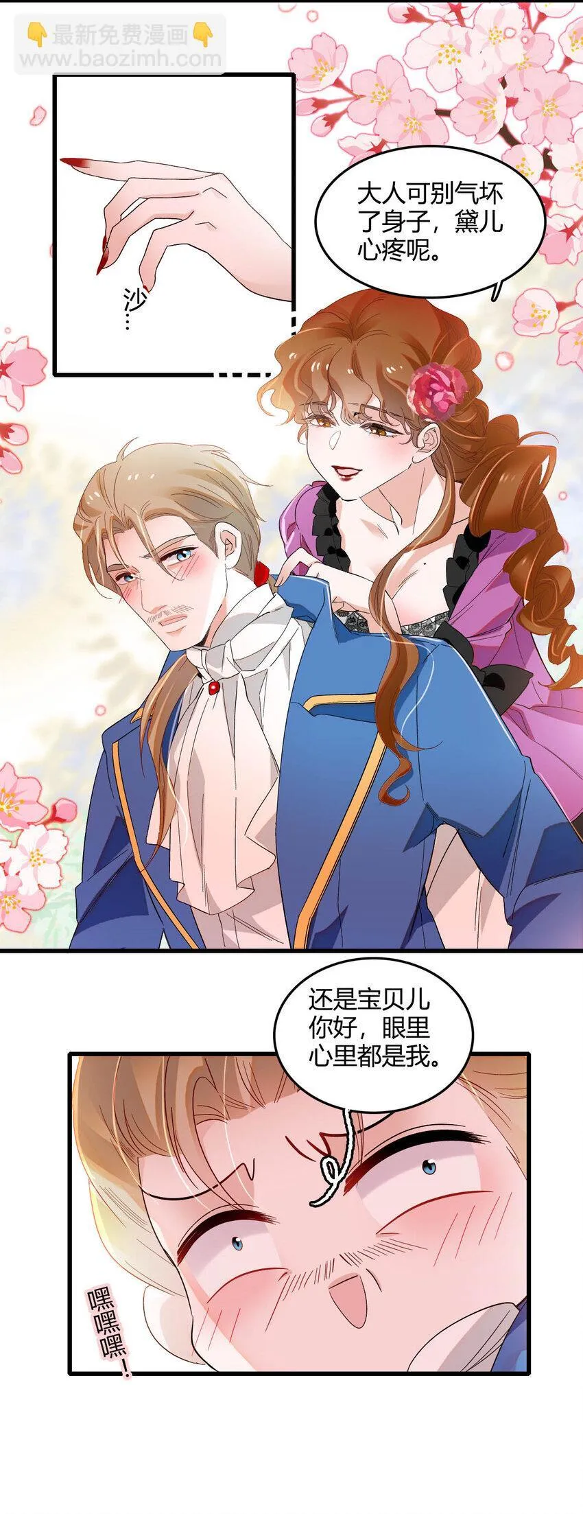 子爵小姐疯起来谁都咬第十一话漫画,15 这就是我梦想的生活2图