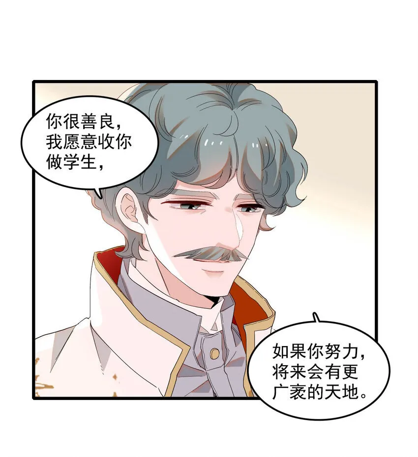 子爵小姐疯起来谁都咬第十一话漫画,19 看看外面的世界1图