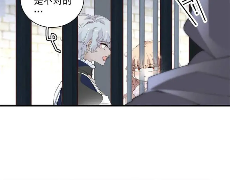 子爵小姐疯起来谁都咬第十一话漫画,30 索你命的声音1图