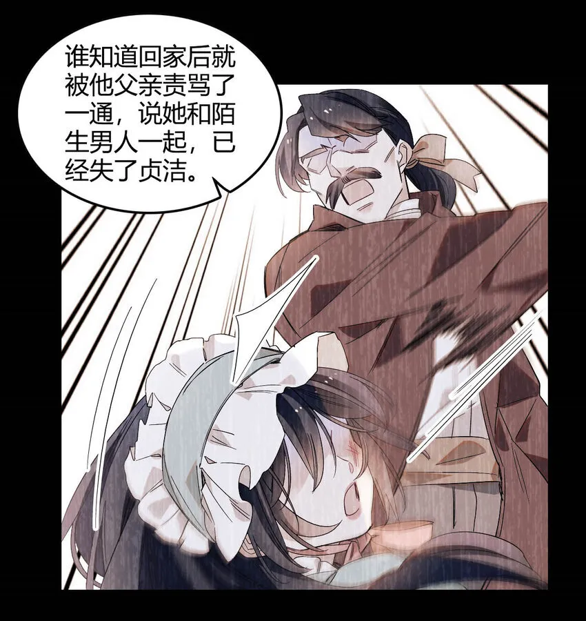 子爵小姐疯起来谁都咬第十一话漫画,17 乡下小子2图