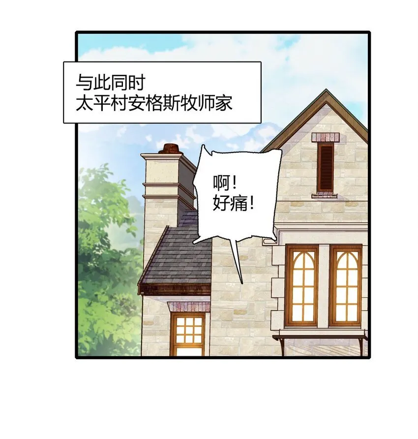 子爵先生漫画,23 这人好轻浮1图