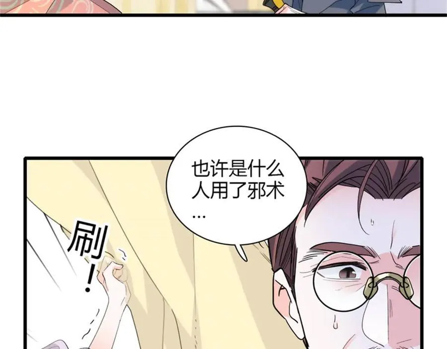 子爵小姐疯起来谁都咬第十一话漫画,32 下手尤其狠1图