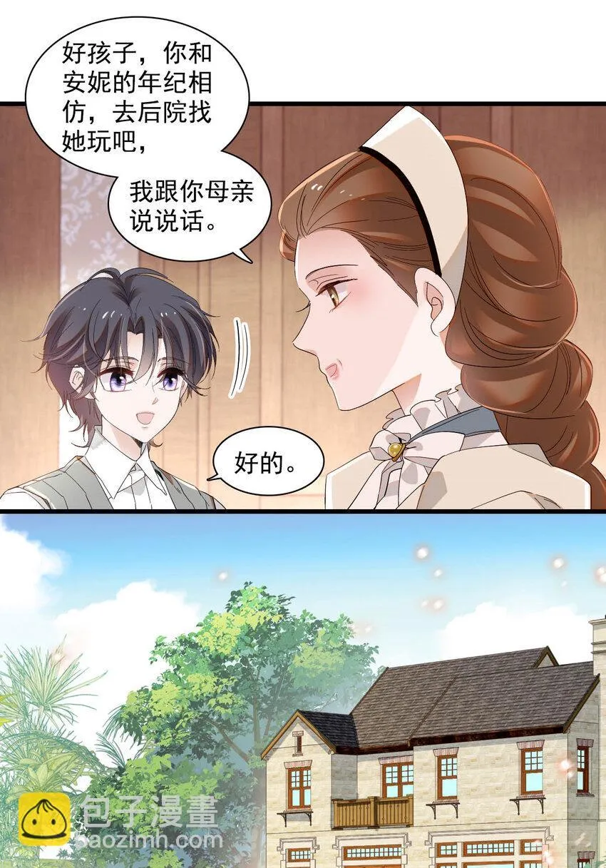 子爵小姐疯起来谁都咬第十一话漫画,19 看看外面的世界1图