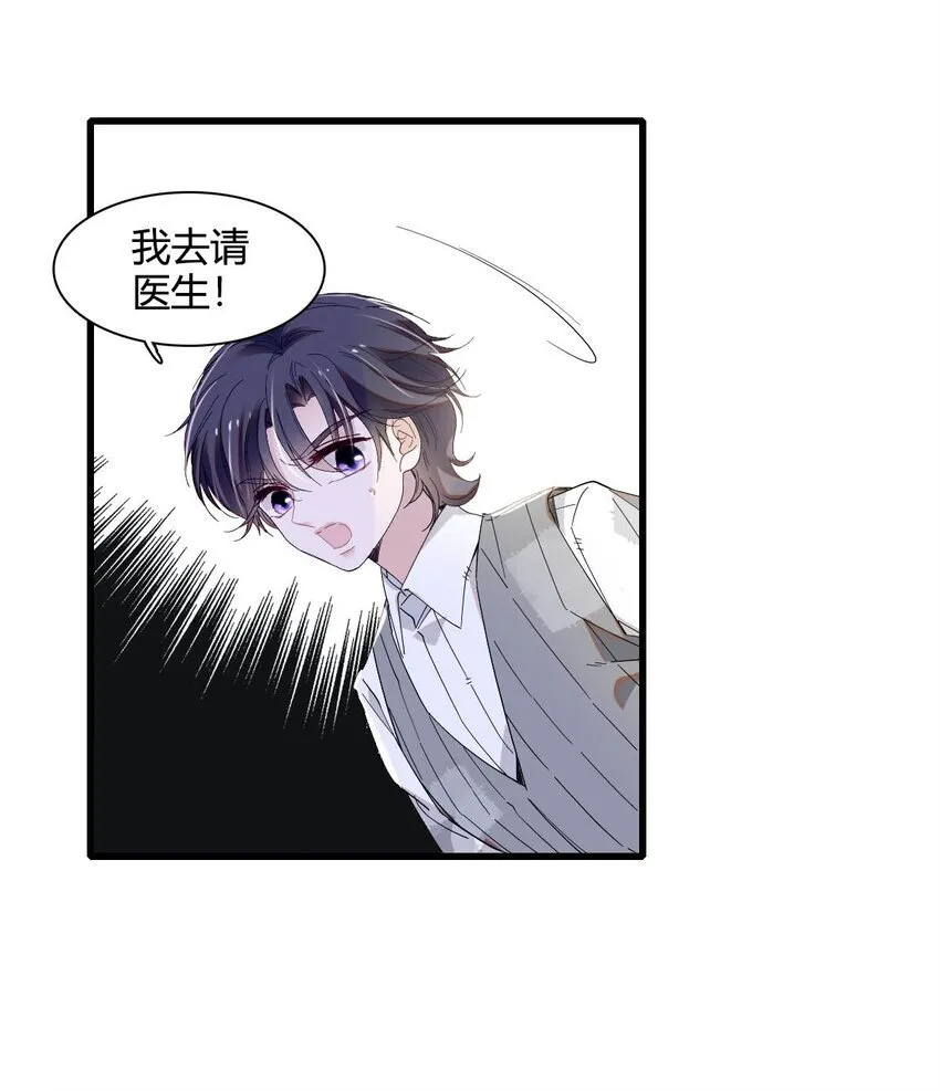 子爵小姐疯起来谁都咬第十一话漫画,23 这人好轻浮1图