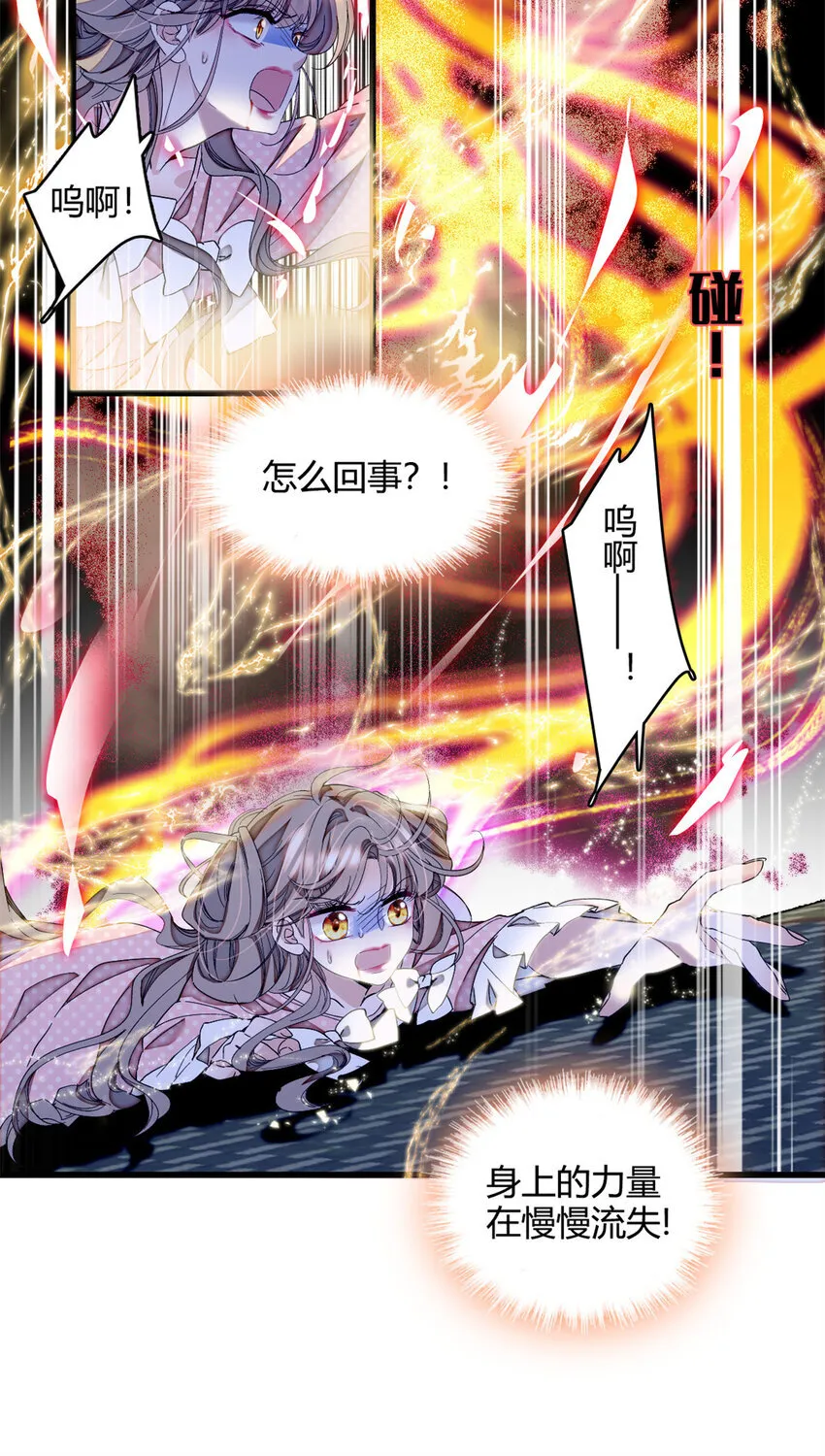 子爵小姐疯起来谁都咬漫画免费漫画,7 凤凰命格1图