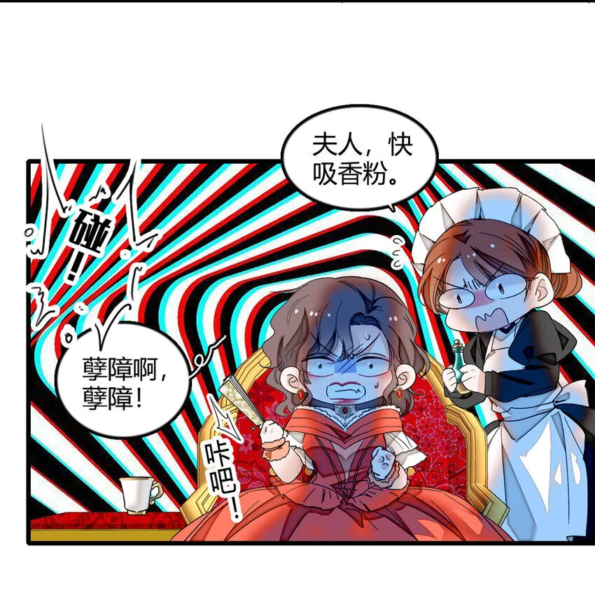 子爵小姐疯起来谁都咬第十一话漫画,5 怪力女孩1图