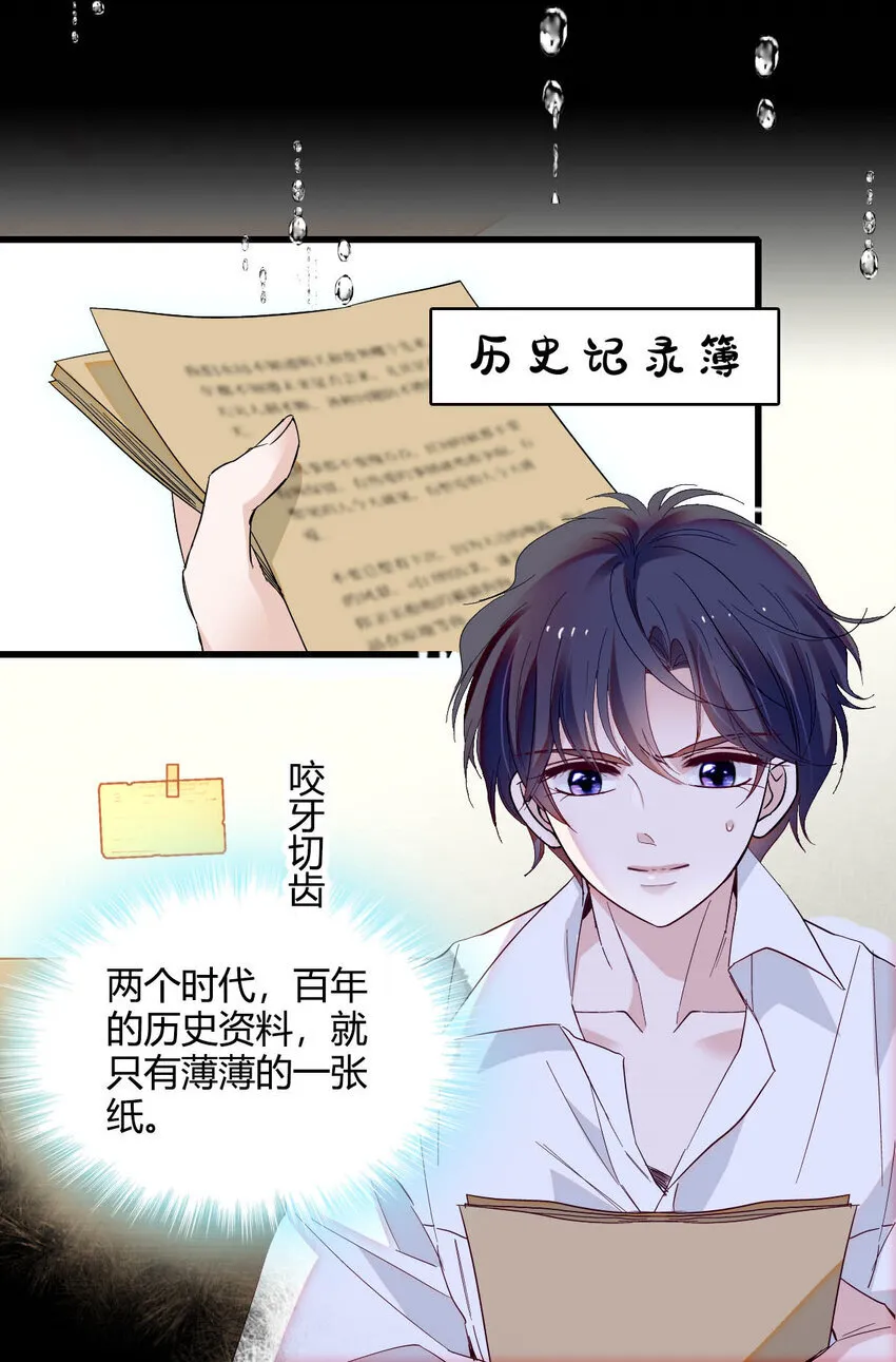 子爵小姐疯起来谁都咬第十一话漫画,9 重头开始1图