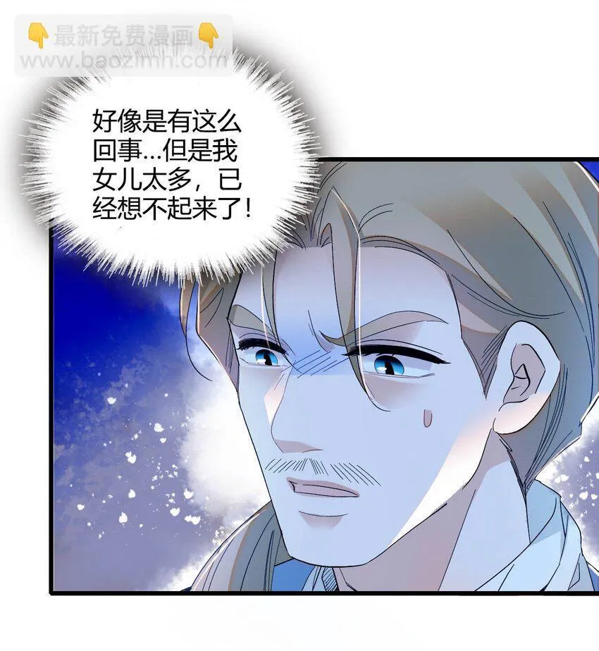 子爵小姐疯起来谁都咬第十一话漫画,11 该去痛快痛快了2图