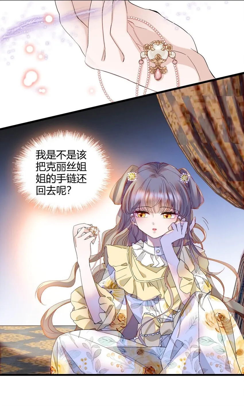 子爵小姐疯起来谁都咬第十一话漫画,23 这人好轻浮2图
