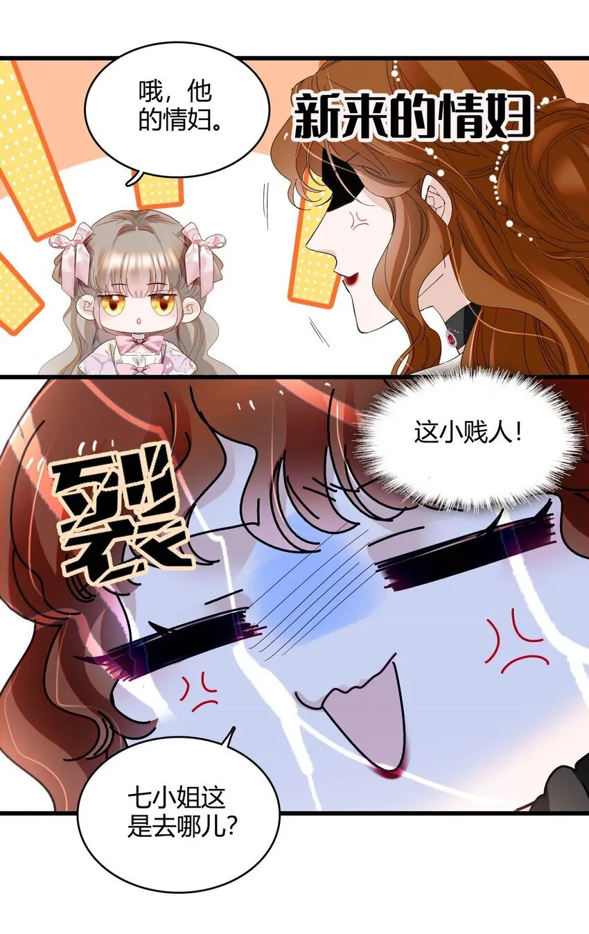 子爵小姐疯起来谁都咬第十一话漫画,25 是他？2图