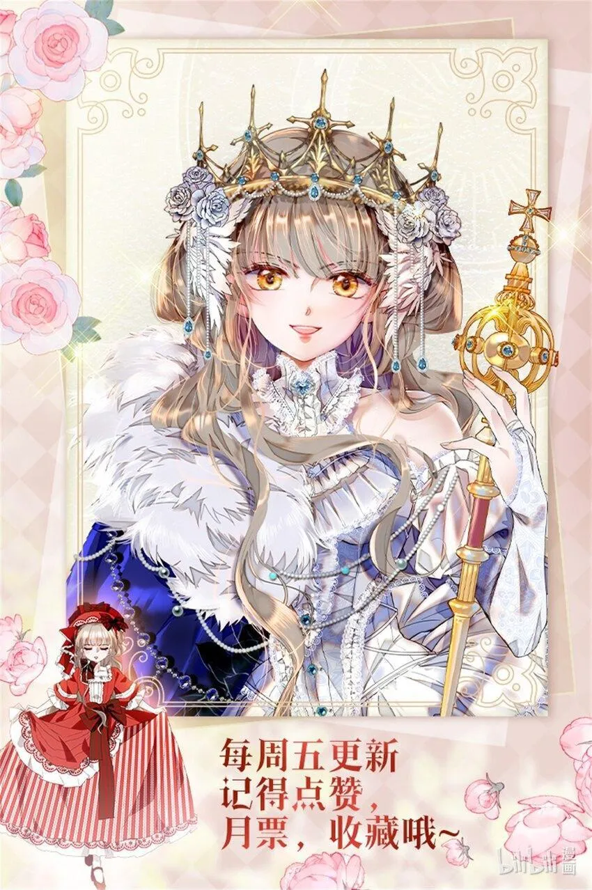 子爵小姐疯起来谁都咬第十一话漫画,28 你就不怕报应么？1图