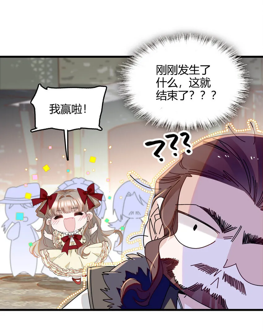 子爵小姐疯起来谁都咬第十一话漫画,18 是谁家小姑娘2图