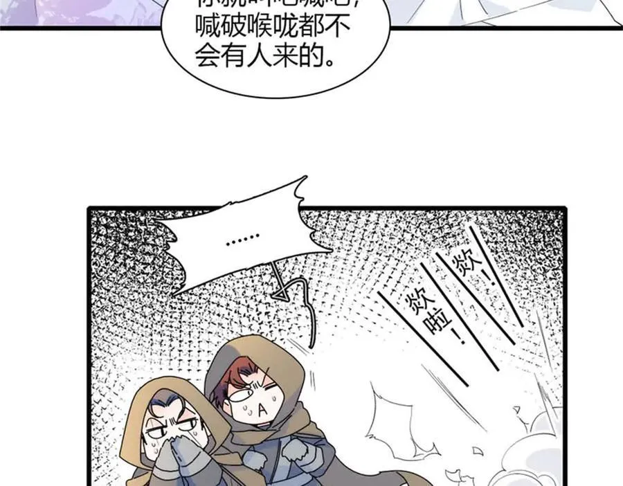子爵小姐疯起来谁都咬第十一话漫画,31 这牢坐的挺舒服2图