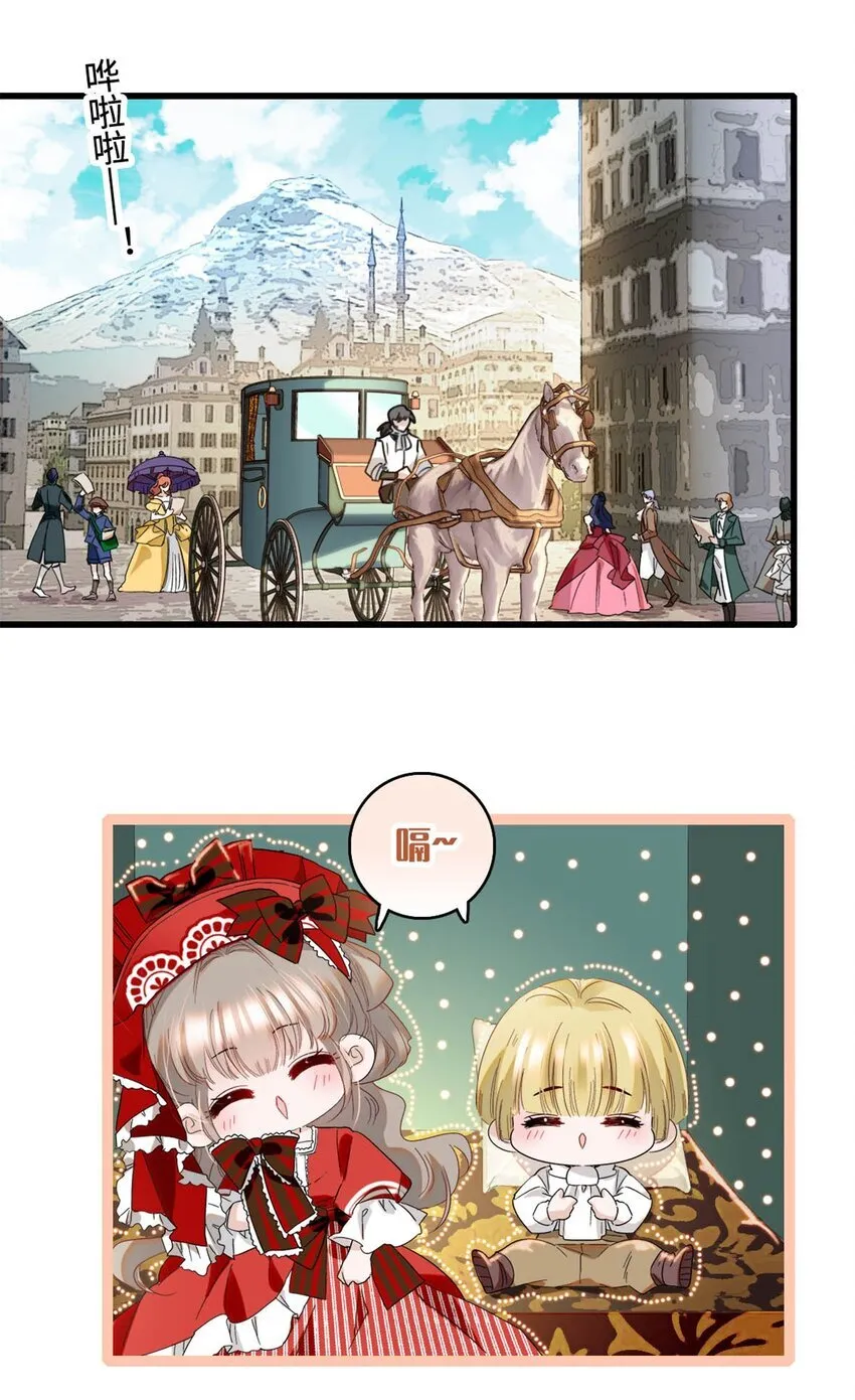 子爵小姐疯起来谁都咬第十一话漫画,13 我可是王室女1图