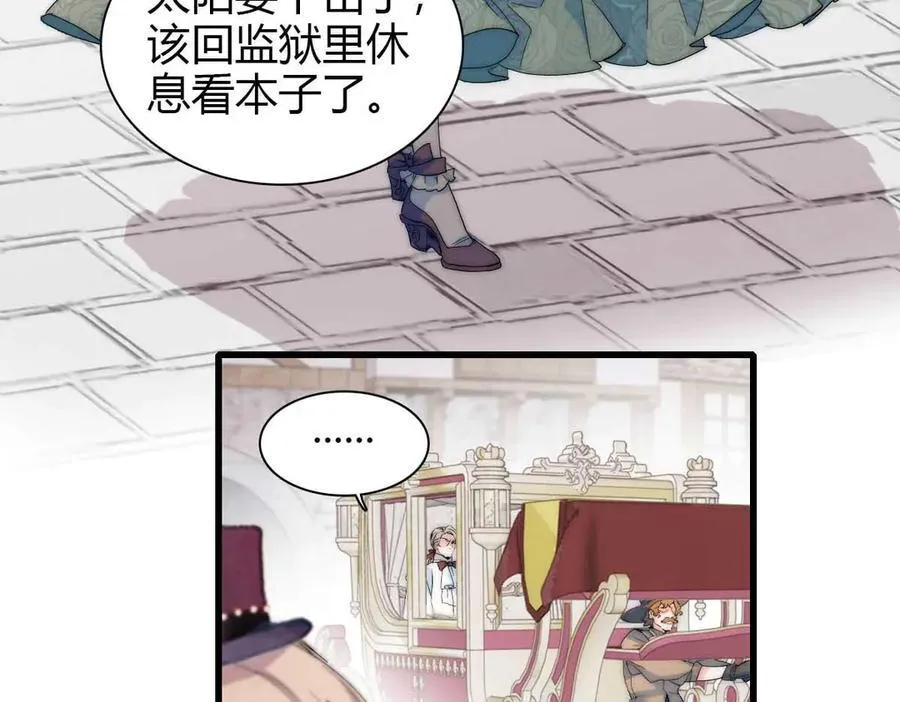 子爵小姐疯起来谁都咬第十一话漫画,35 被继承的意志1图